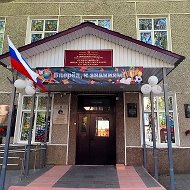 Средняя школа №1 имени Героя Советского Союза Б.Н. Емельянова