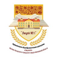 МОУ «Лицей №1» Павлово-Посадского г.о. в Max