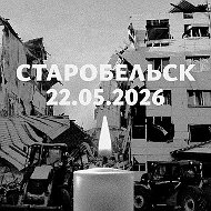 МБУК «Старобельский районный Дворец культуры»