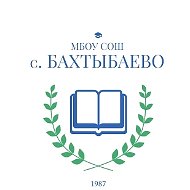 МБОУ СОШ с.Бахтыбаево