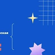 МБОУ "Погореловская СОШ" Корочанский муниципальный округ