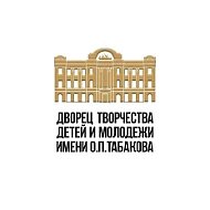 ДТДиМ им. О.П. Табакова