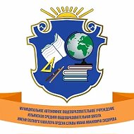МАОУ Ильинская СОШ им. полного кавалера ордена Славы И.И. Сидорова