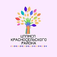 Официальный канал ЦППМСП Красносельского района в МАХ!