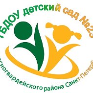 ГБДОУ детский сад №23 Красногвардейского района Санкт-Петербурга