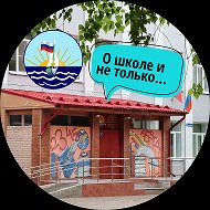 О школе и не только.МБОУ "СОШ с УИОП №13" (Воронежская область,ОО)