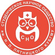 МЕДМОЛ | СНО КубГМУ