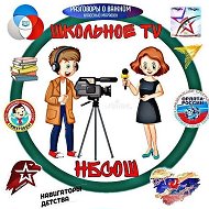 НБСОШ