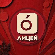 Лицей 6 Данков | Здесь начинается история твоих побед