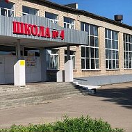 МАОУ СОШ N4