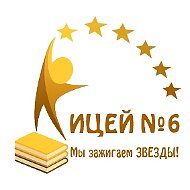 МАОУ "Лицей №6" города Тамбова