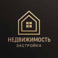 Все о недвижимости и застройке