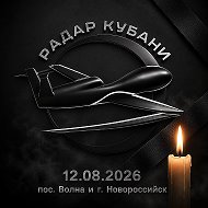 Оповещение | Радар Кубани (#kr)
