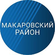 Администрация Макаровского МО