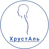 Хиропрактик ХрустАль
