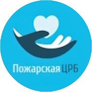 Пожарская больница