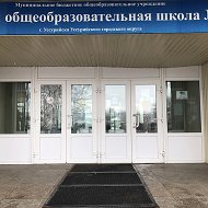 МБОУ СОШ №31 г.Уссурийск УГО ПК
