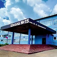 МБОУ «Школа № 15» город Прокопьевск