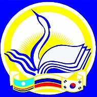 МОБУ "Саха-корейская СОШ"