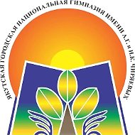 МОБУ ЯГНГ имени А.Г. и Н. К. Чиряевых