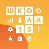 МБОУ школа №15