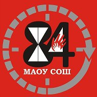 МАОУ СОШ № 84