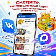 МБДОУ ДС № 2 Николаевск-на-Амуре