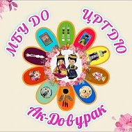 МБУ ДО ЦРТДЮ г. Ак-Довурак