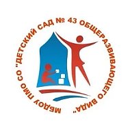 "Детский сад №43" г. Полевской