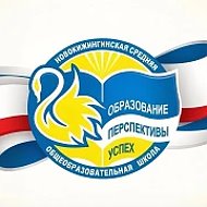 🌟МБОУ "Новокижингинская СОШ"