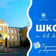 МБОУ СОШ №2 им.А.А.Алдын-оол г.Кызыла