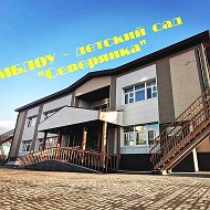 МБДОУ-детский сад "Северянка"