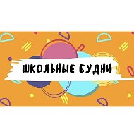Школьные будни Пивоваровской школы🎓