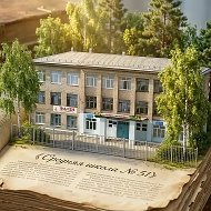 Средняя школа № 51