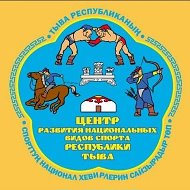 ЦЕНТР РАЗВИТИЯ НАЦИОНАЛЬНЫХ ВИДОВ СПОРТА РТ