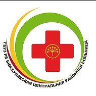 Бижбулякская ЦРБ