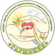 ТОГБОУ Центр "Гармония" г.о. город Рассказово