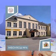 МБОУЯСШ №4