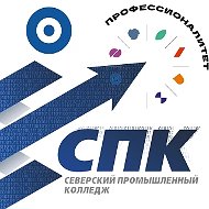 Северский промышленный колледж