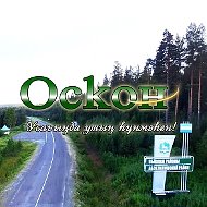 Газета «Осҡон» — Әбйәлил районы