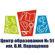 Официальный канал МАОУ "Центр образования № 51 им. В.М. Паращенко"