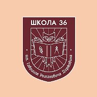 МАОУ "Школа № 36"