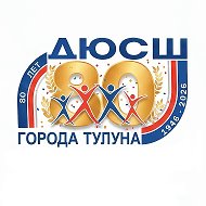 МБУ ДО ДЮСШ