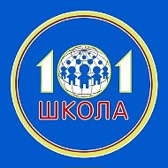 101 школа города Перми