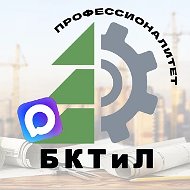 ГБПОУ "БКТиЛ"