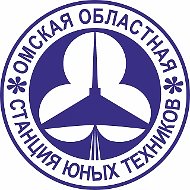 Омская областная станция юных техников