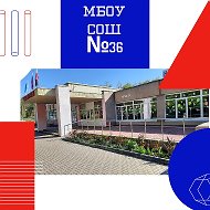 МБОУ СОШ №36 г.Белгород