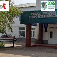 Новостной канал МБОУ СОШ №2 им.Героя России Сафина А.М. c.Раевский