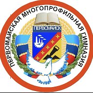 ГБОУ ЛНР "Первомайский УВК №2 им. Н.Милютина"
