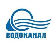 Водоканал Хабаровск